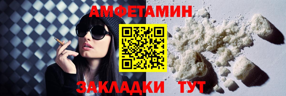 Амфетамин 98% Жуковский