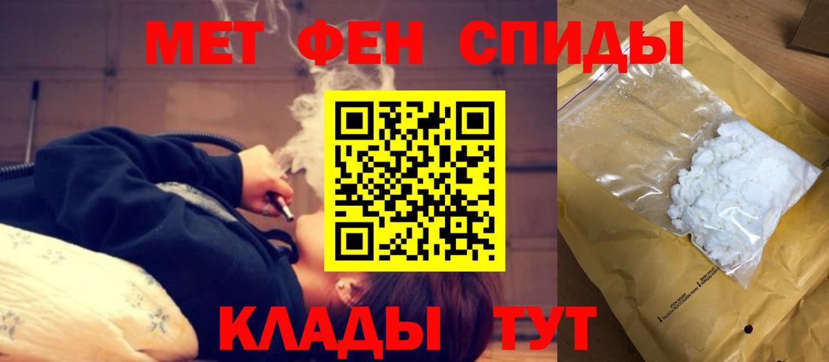АМФЕТАМИН  АМФ Premium  Вход с VPN  Жуковский 