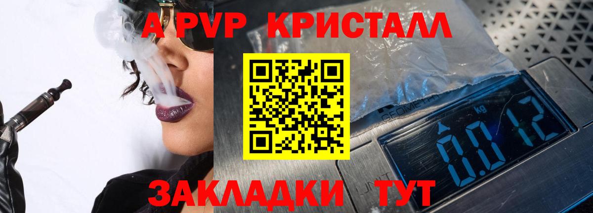 A PVP мука Жуковский