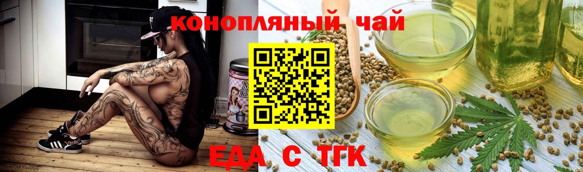 Жуковский  Cannafood марихуана  Вход с VPN 