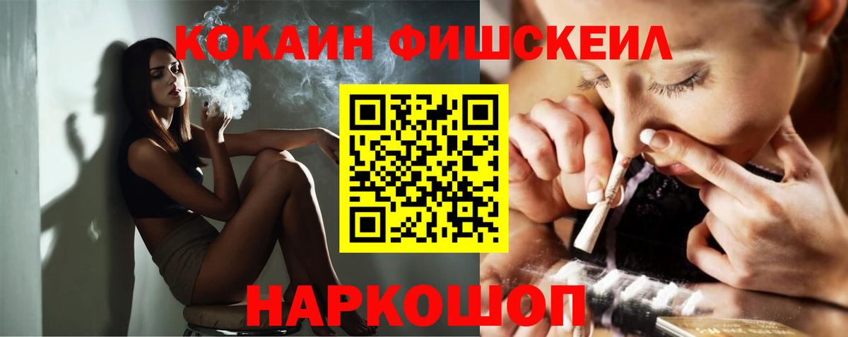 COCAIN Жуковский
