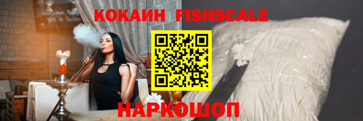 Жуковский  COCAIN Перу  Вход с VPN  Cocaine 97% 