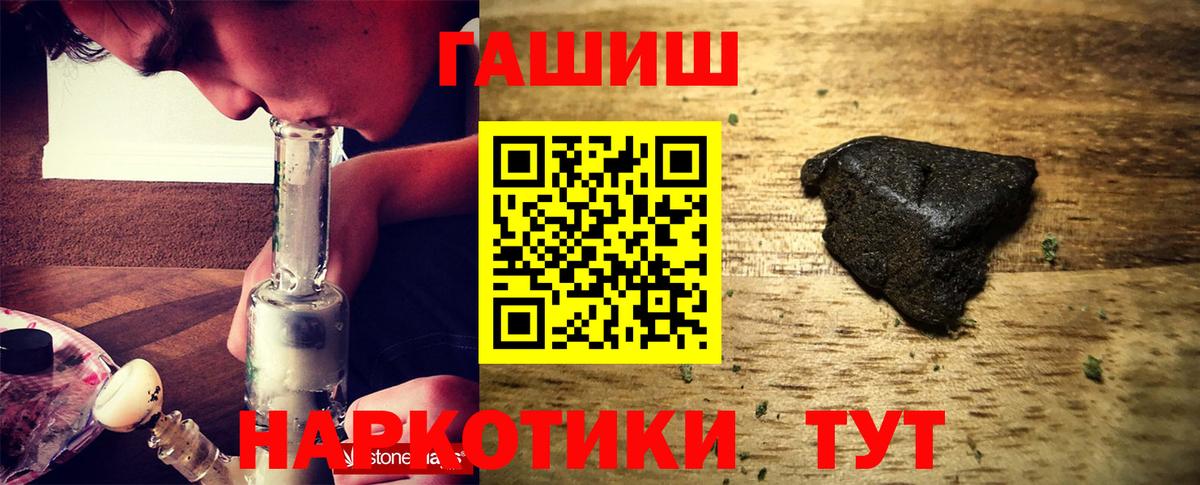 ГАШИШ Ice-O-Lator  Вход с VPN  Гашиш hashish  ГАШ  цены   Жуковский 