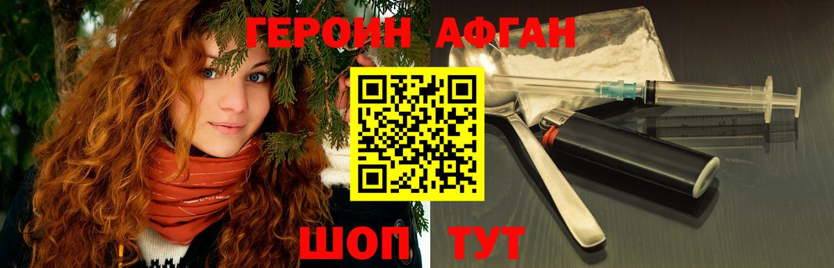 ГЕРОИН герыч Жуковский
