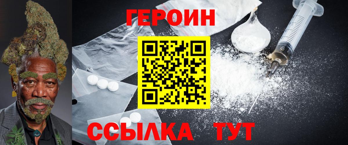 Жуковский  Героин афганец  Вход с VPN 
