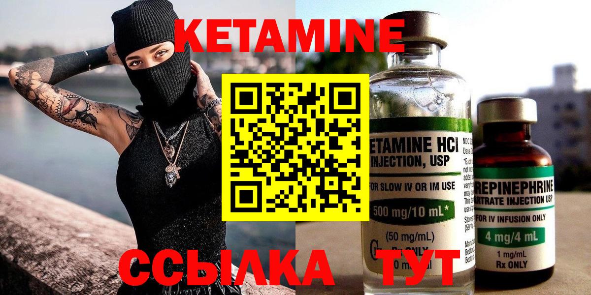 КЕТАМИН VHQ  Вход с VPN  Жуковский  Кетамин VHQ 