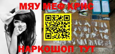 MESCALINE Кунгур