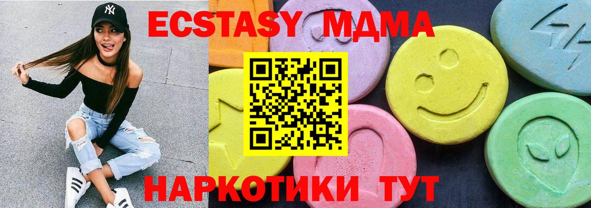 МДМА crystal Жуковский