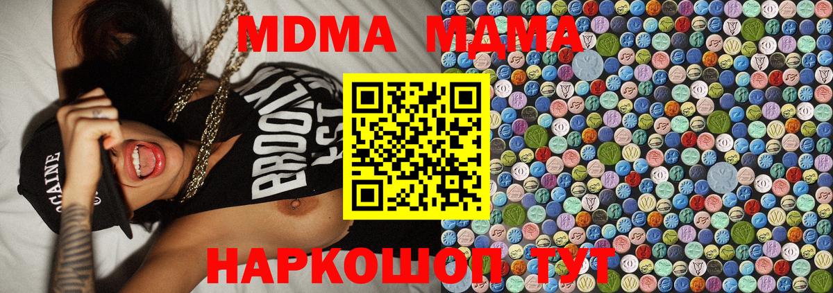 MDMA Molly  MDMA crystal  Вход с VPN  Жуковский 