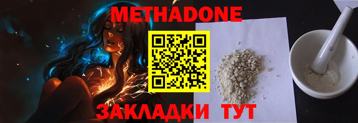Жуковский  Метадон мёд  Метадон мёд  Вход с VPN 