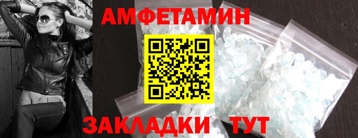 МЕТАМФЕТАМИН Декстрометамфетамин 99.9%  МЕТАМФЕТАМИН Декстрометамфетамин 99.9%  Жуковский  Вход с VPN 