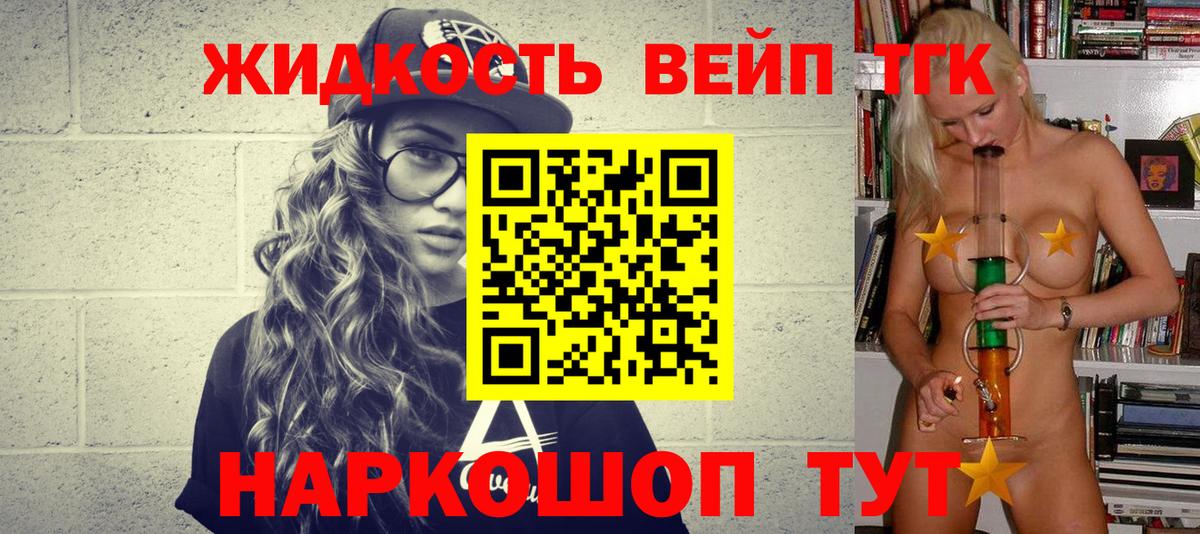 Дистиллят ТГК гашишное масло  ТГК THC oil  Вход с VPN  Жуковский 