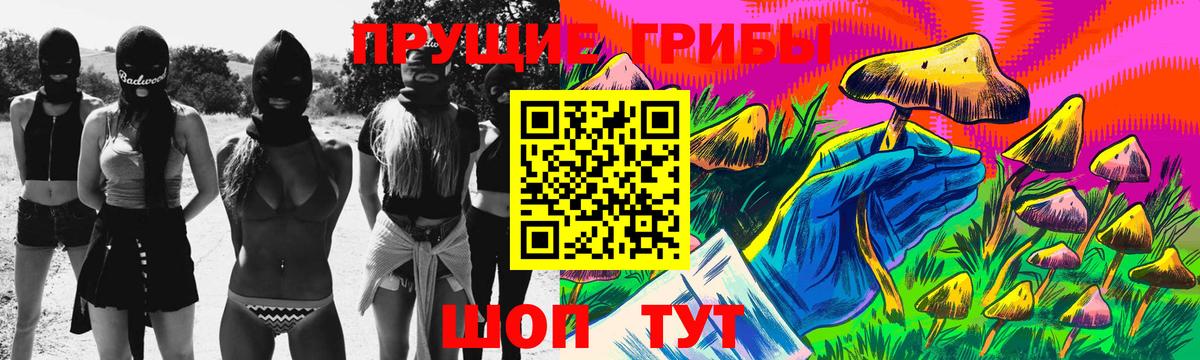 Псилоцибиновые грибы ЛСД  Вход с VPN  Галлюциногенные грибы Magic Shrooms  дарнет шоп  Жуковский 