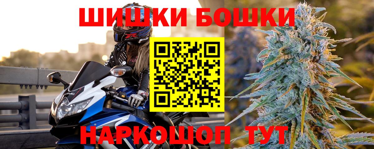 Бошки марихуана Amnesia Жуковский